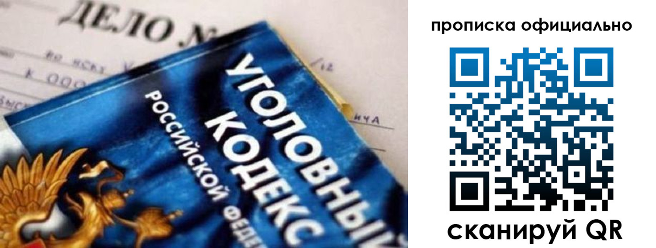 прописка штамп в Гусеве