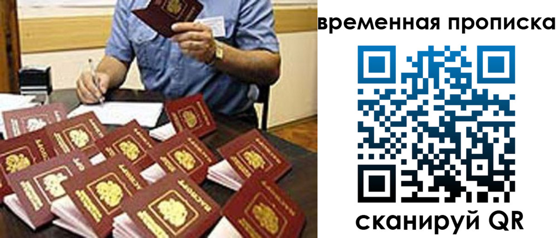 прописка для школы в Гусеве