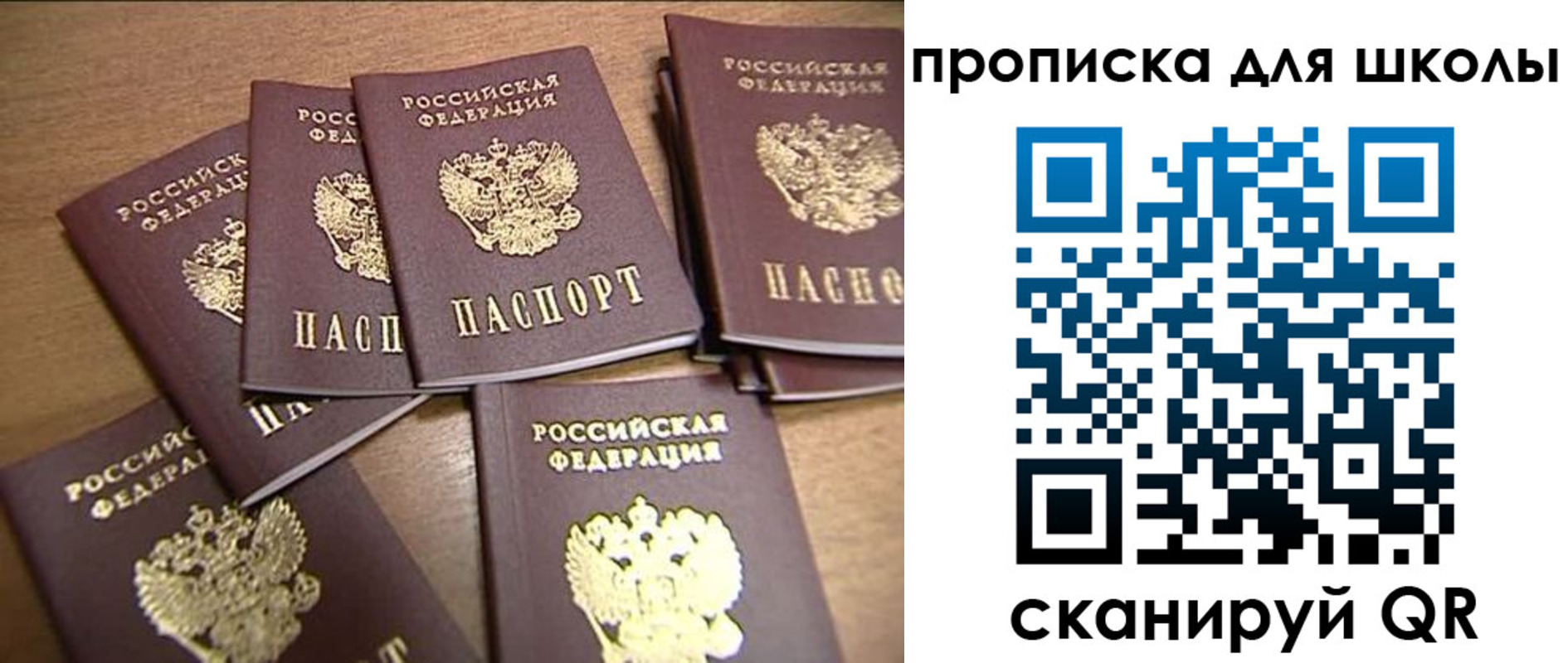 временная регистрация купить в Гусеве