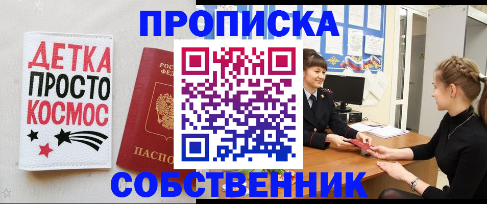 временная регистрация 2025 в Гусеве